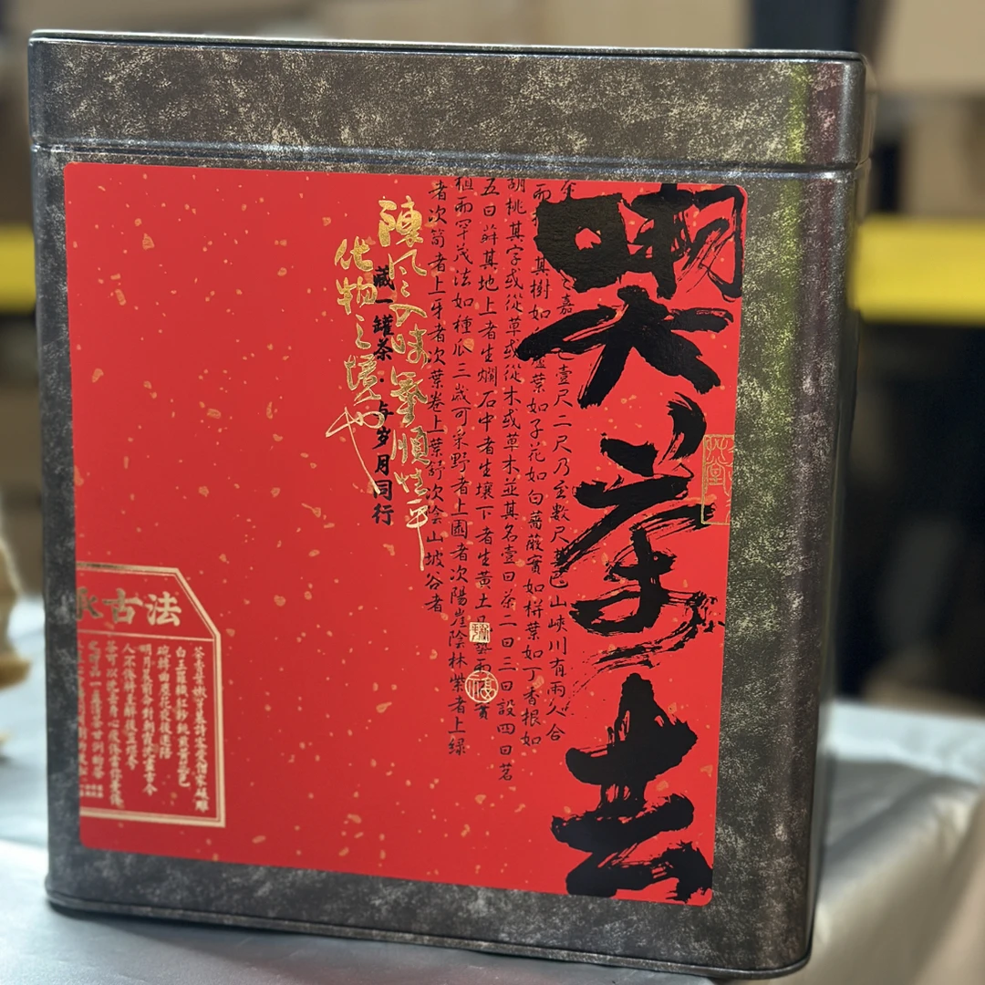 【猎茶記】普洱茶易武茶区2016年天门山古树，散茶