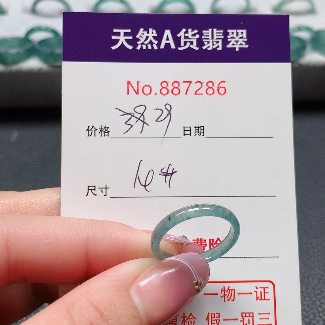 翡翠戒指未镶嵌14号