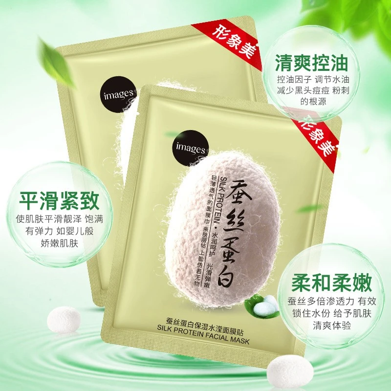 形象美蚕丝蛋白水嫩润肤面膜贴补水保湿轻薄滋润光滑嫩肤改善暗沉