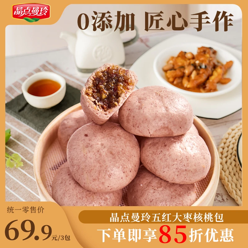 晶点曼玲五红大枣核桃包。