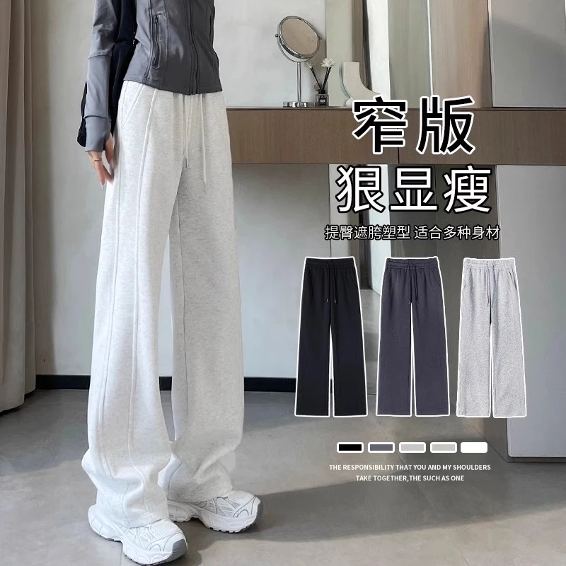 大码胖mm运动裤女2025春季新款小个子阔腿裤窄版直筒香蕉休闲卫裤