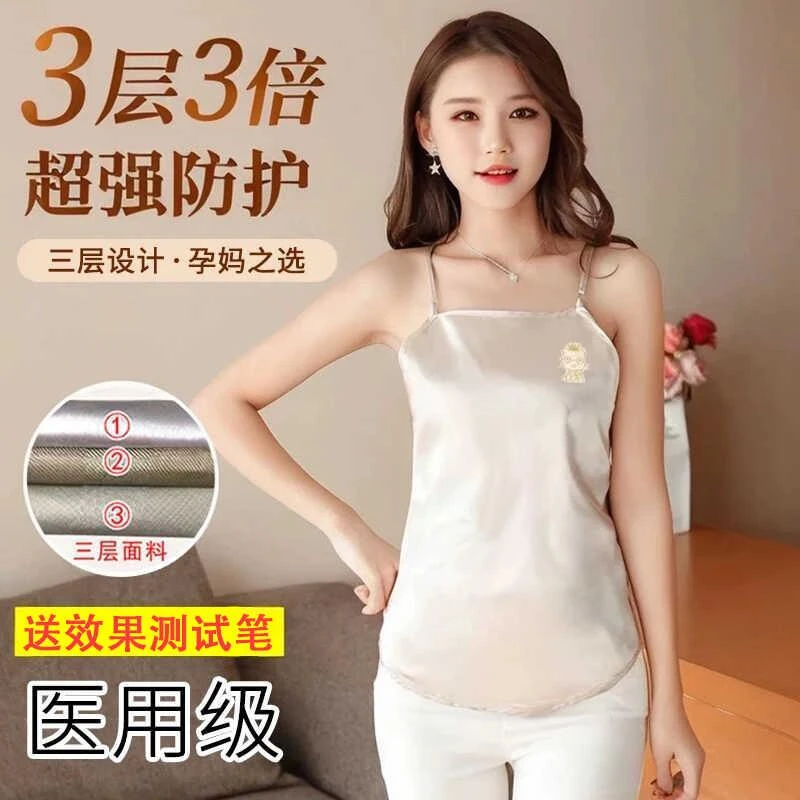 【三层】正品防辐射服孕妇装肚兜吊带怀孕期上班内穿隐形防护四季