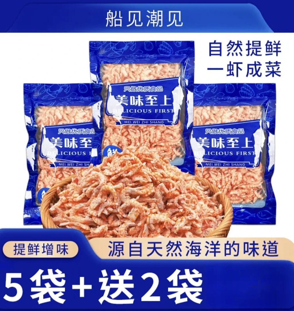 【到手7袋】船见潮见南极磷虾肉新鲜深海营养袋装100克/袋