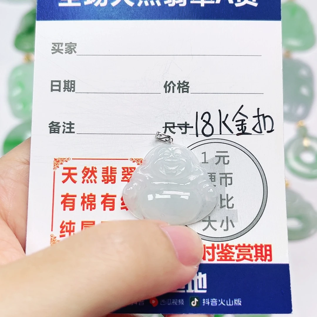 翡翠18K金镶嵌挂件