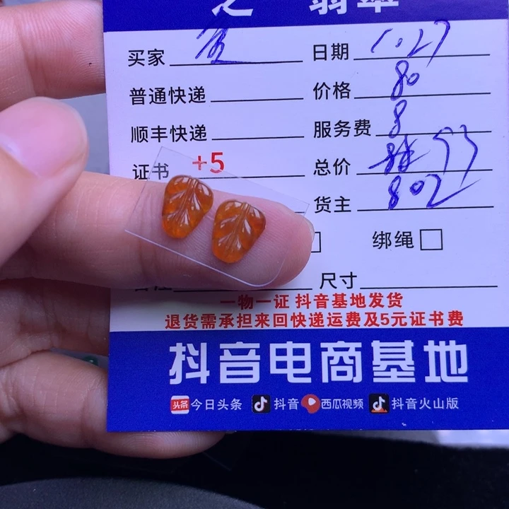 颈饰未镶嵌翡翠爱*己