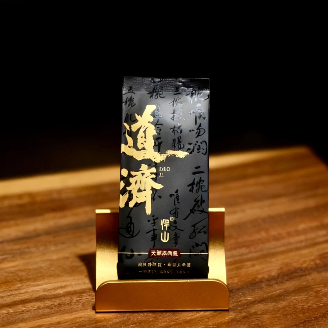 悍山【道济】武夷岩茶 天车架肉桂