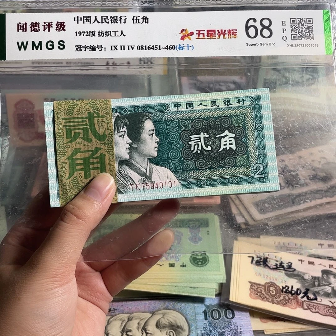 80年2角。 100张连号。 全新品相。 保真原票