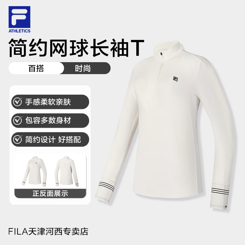 FILA斐乐冬季新款女款卫衣纯色内搭针织长袖简运动T恤A11W513215F
