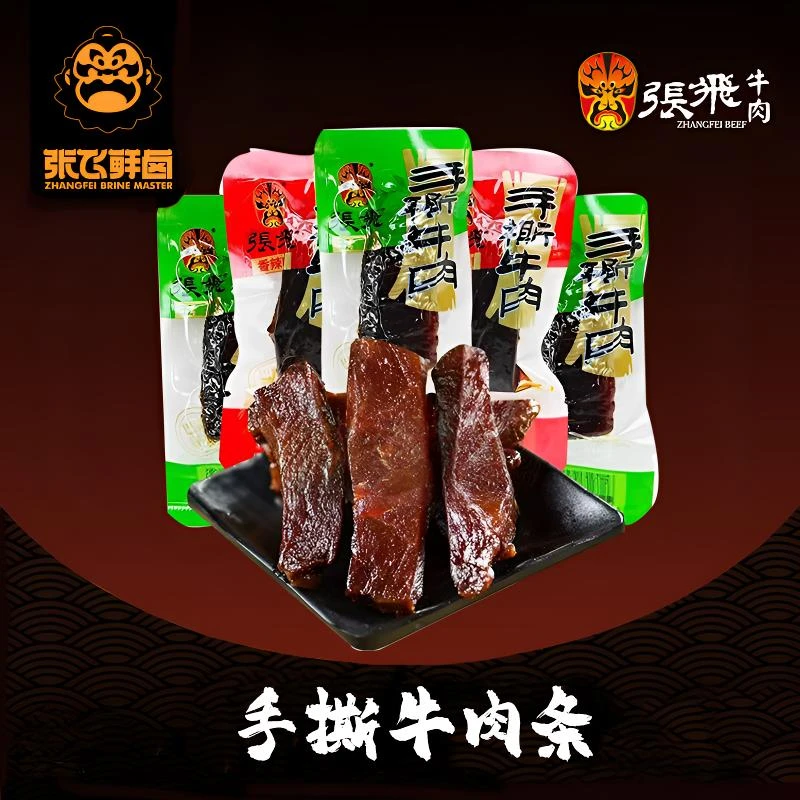 张飞鲜卤散装手撕牛肉四川特产牛肉干麻辣风味400g