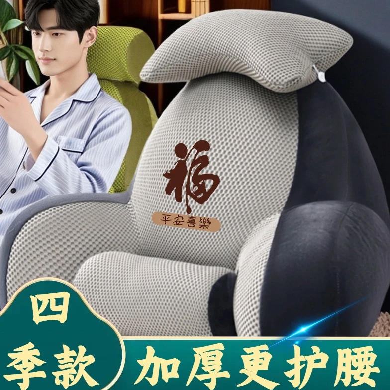 床头新升级腰靠加厚网孔四季靠背枕头双靠枕半躺靠垫床上加大护腰