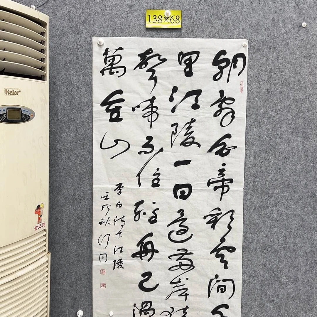 书法书法精品一副