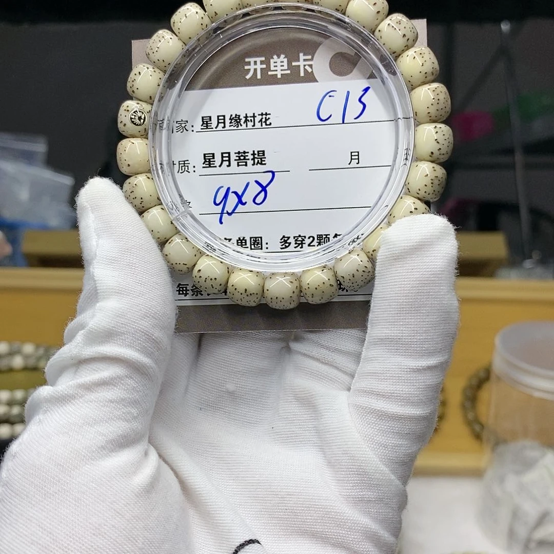 【闪购商品】吊坠星月菩提C13...........
