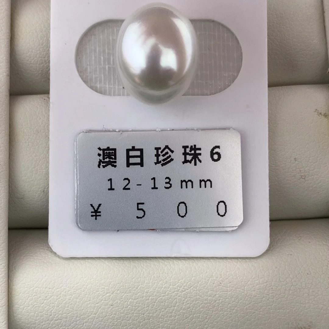 未镶嵌海水珍珠珠宝奇石