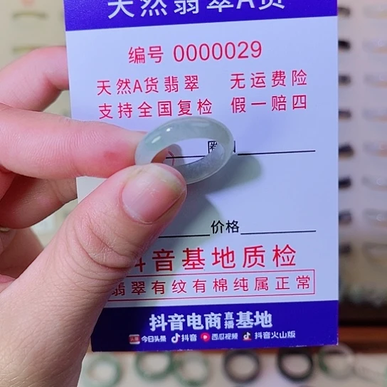 沐***）翡翠未镶嵌戒指翡翠戒指
