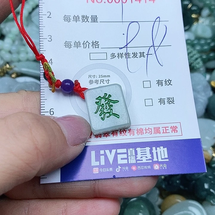 翡翠吊坠(不含链)未镶嵌