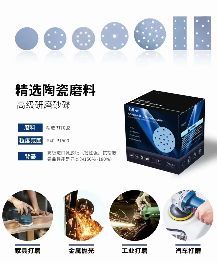 5寸6孔和6寸17孔陶瓷蓝干磨植绒砂纸耐磨抗用切削锋利