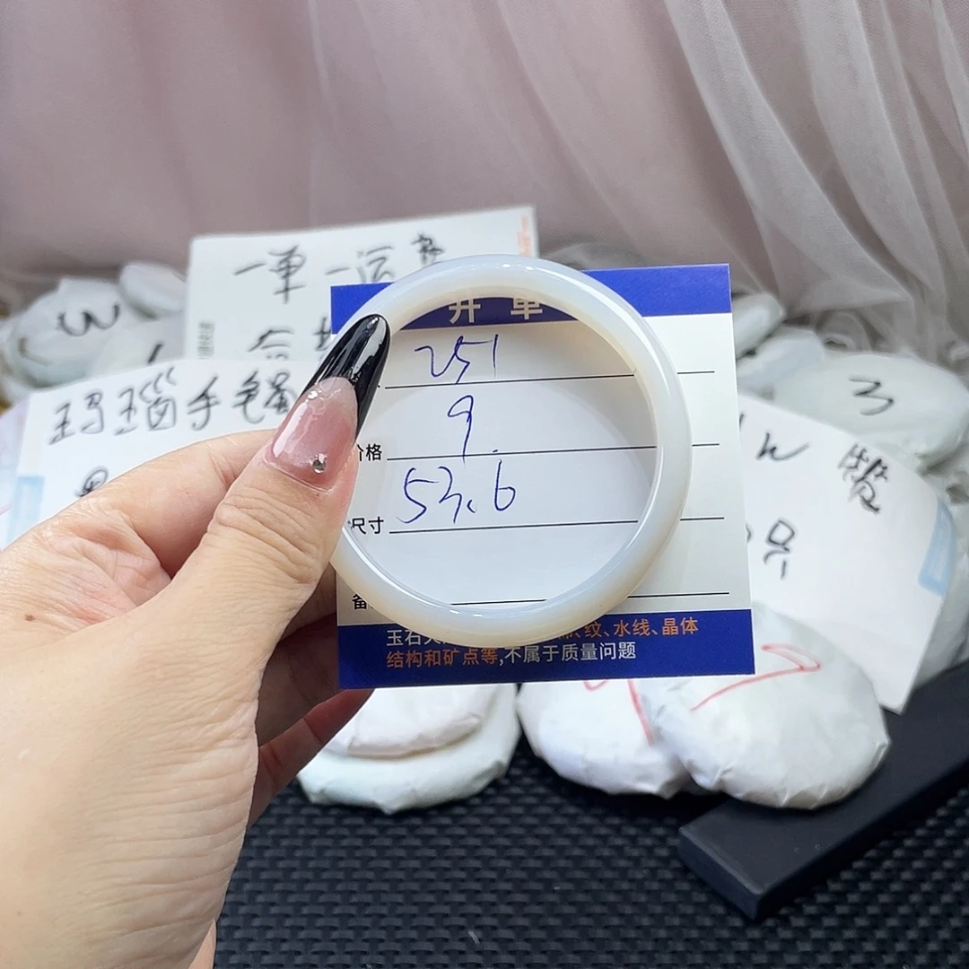 玛瑙/玉髓未镶嵌手镯251