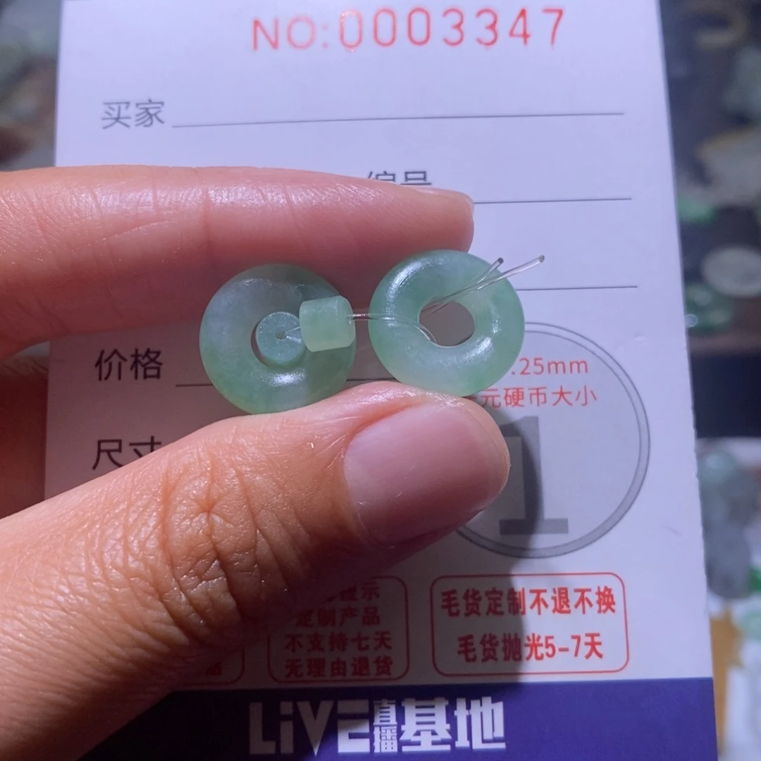 定制翡翠未镶嵌毛货