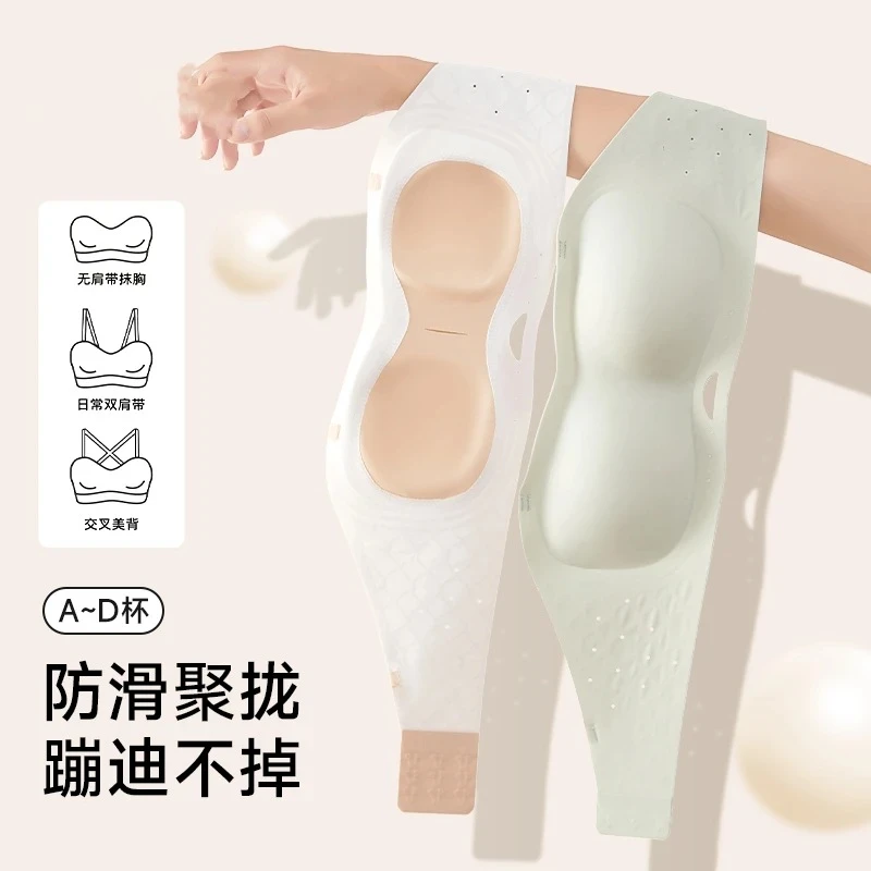 【夏季防滑无肩带】粉底肤透气隐形聚拢抹胸内衣女无痕无钢圈文胸罩