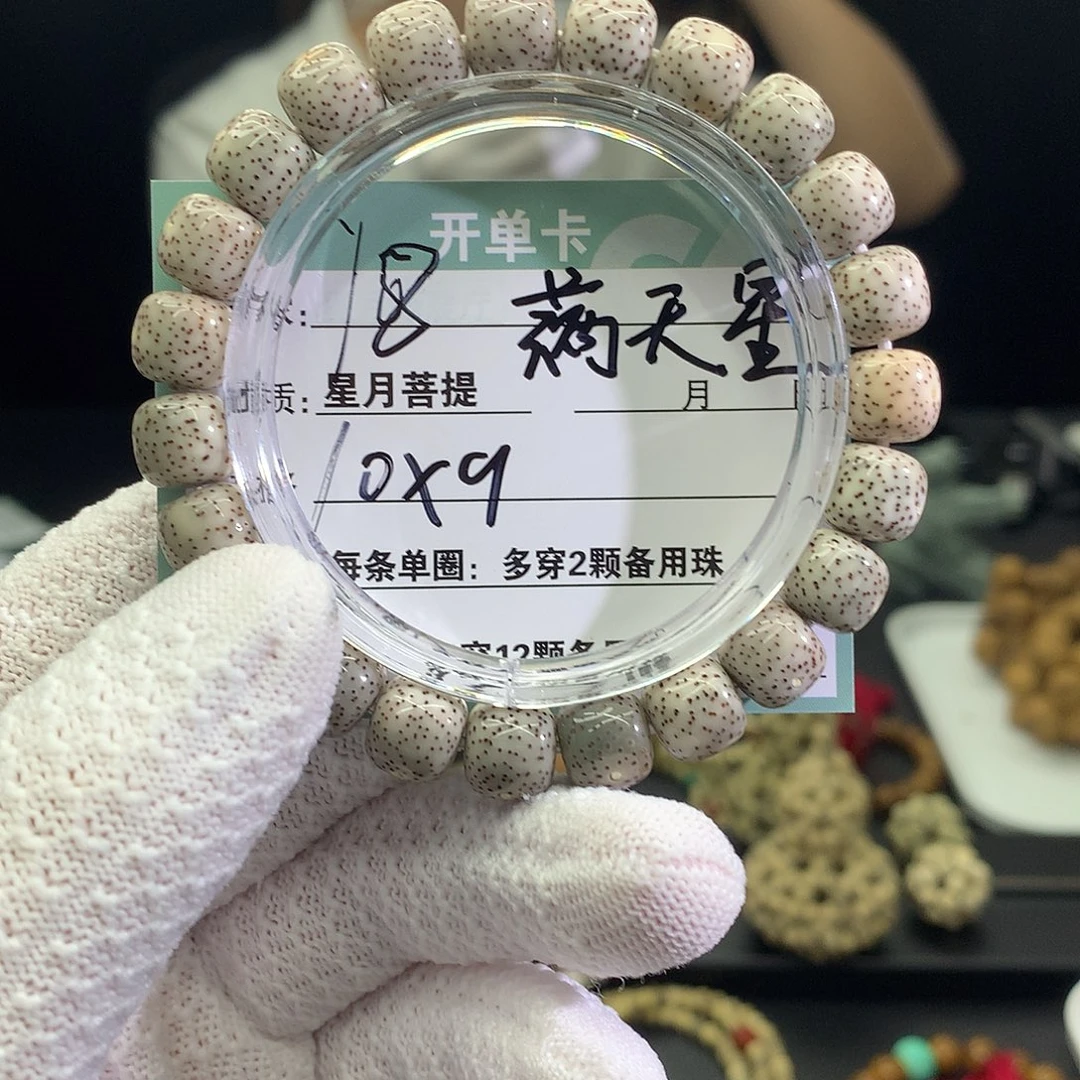 星月菩提吊坠0000000000018