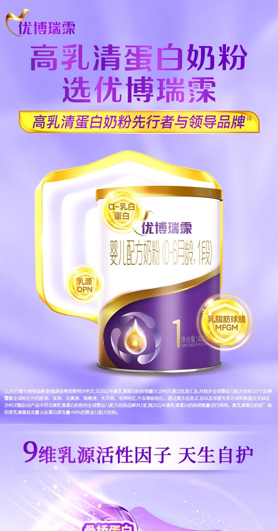 （瑞霂400克  正品可扫码追溯）贝因美儿童奶粉