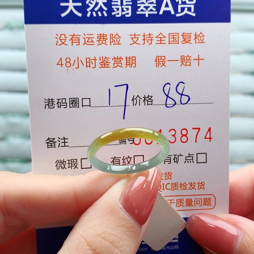 翡翠未镶嵌戒指翡翠