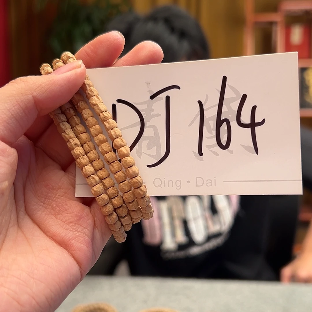 柏香籽/百香籽手串DJ164