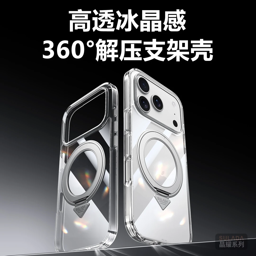 适用苹果17promax手机壳新款iPhone17透明磁吸支架超薄防摔保护套