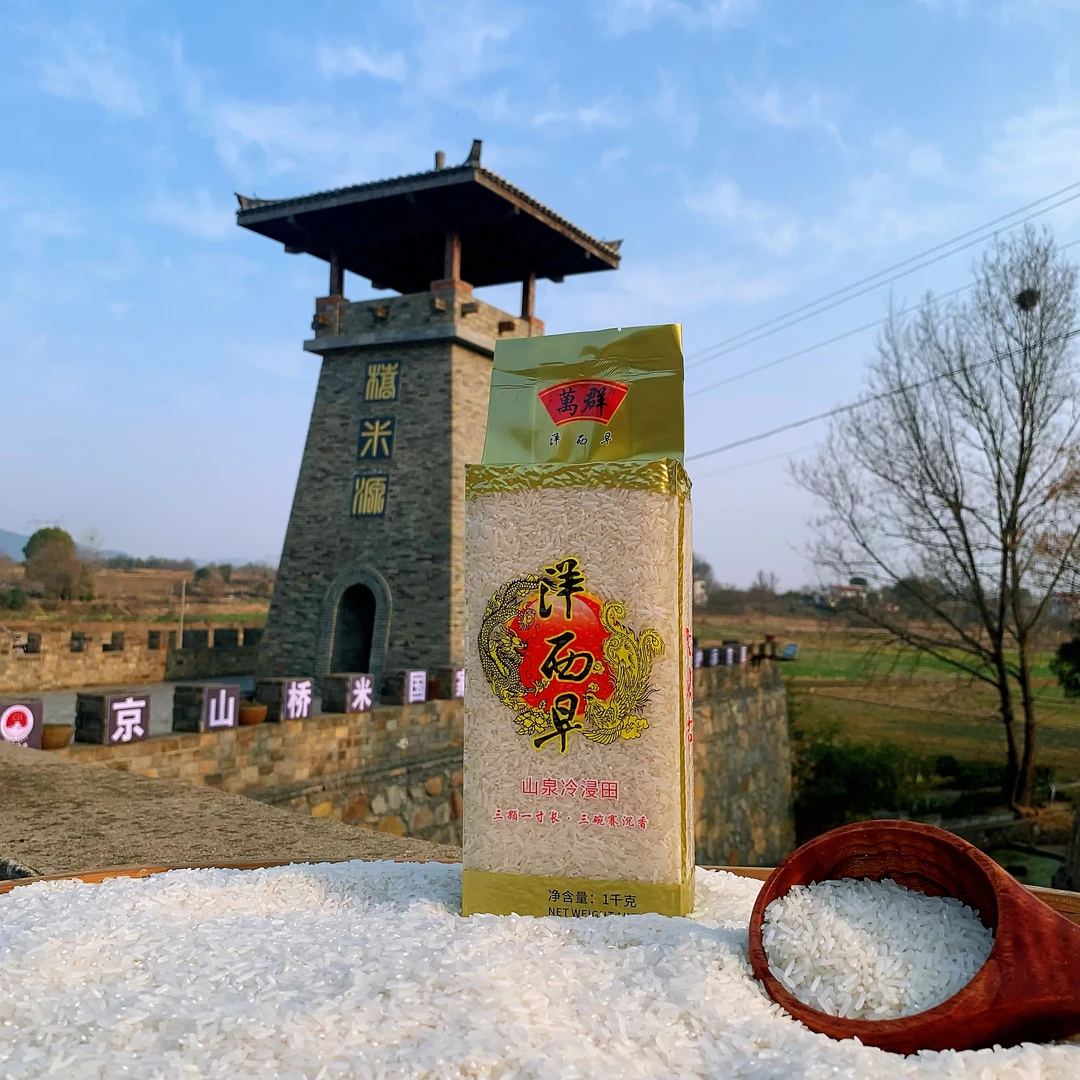 萬群24新米万群京山桥米 2斤大米 洋西早原产地厂家直供