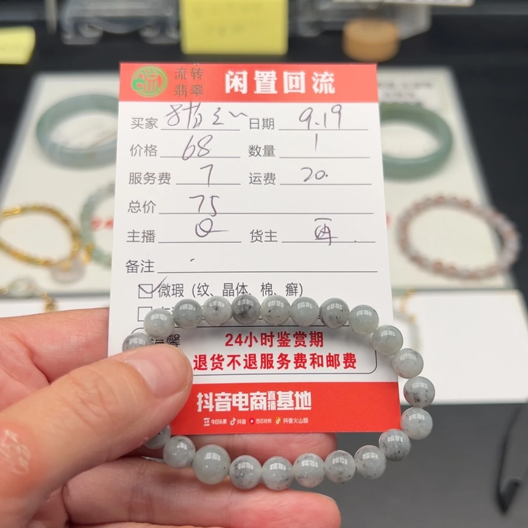 未镶嵌手链翡翠猫**板12345678