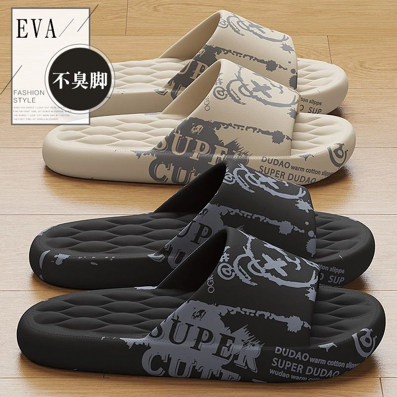 eva凉拖鞋女款夏季简约时尚外穿踩屎感厚底室内家居海边防滑拖鞋