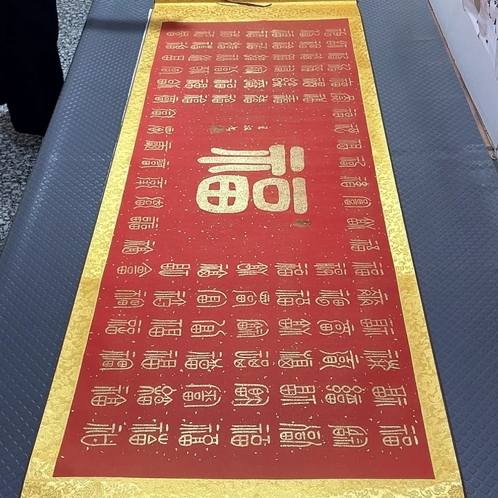 书法老师真人手写20卷轴