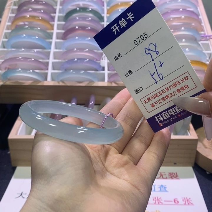 玛瑙/玉髓未镶嵌手镯0705