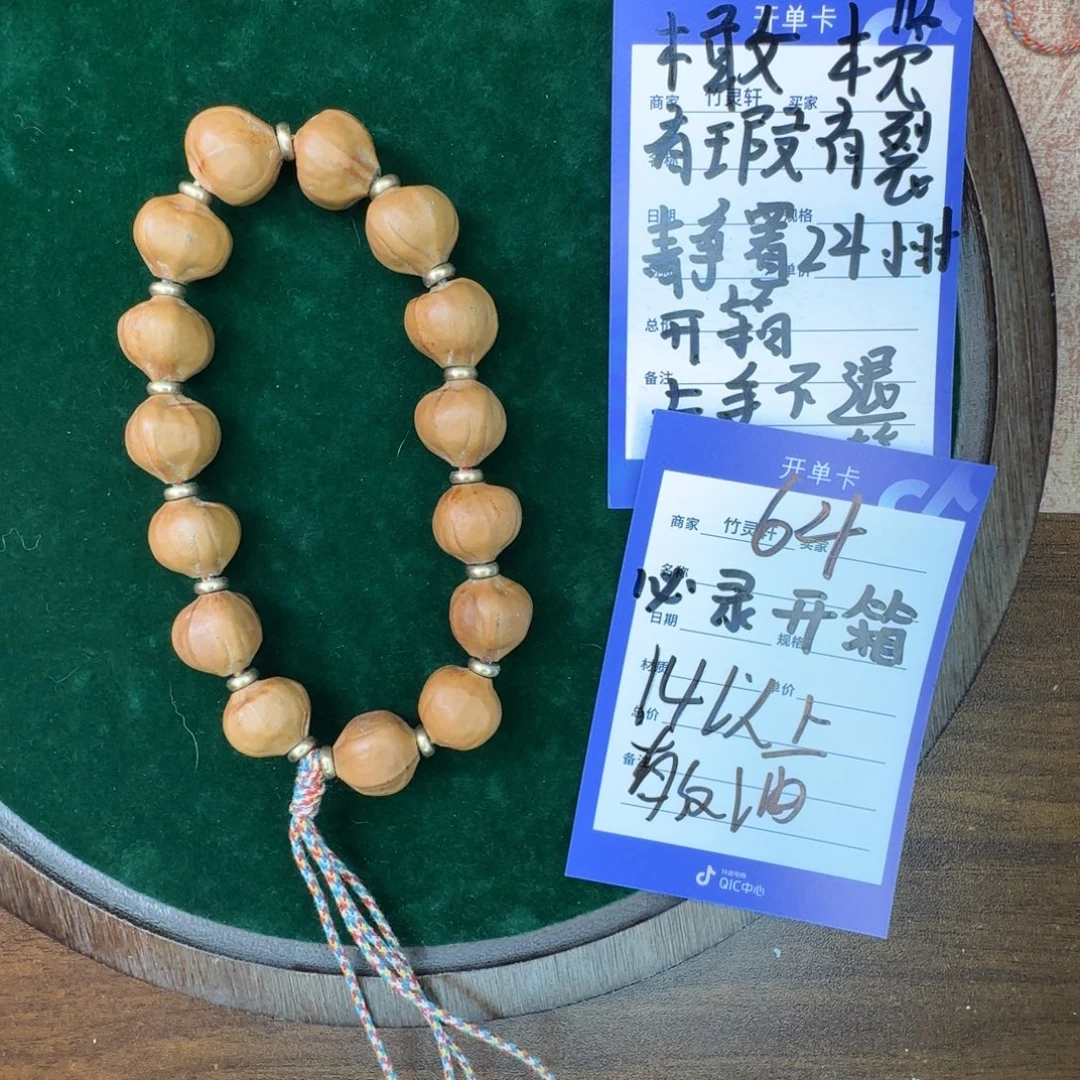 橄榄核手串橄榄核手串64
