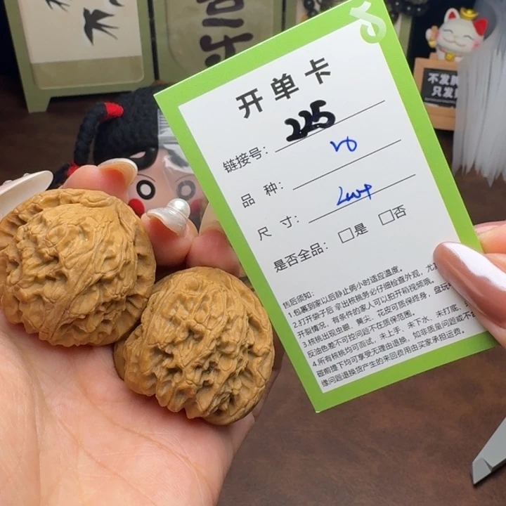 文玩核桃吊坠核桃225