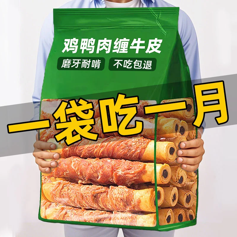 狗狗磨牙棒鸡肉鸭肉缠牛皮宠物零食磨牙柯基泰迪训练奖励狗狗零食