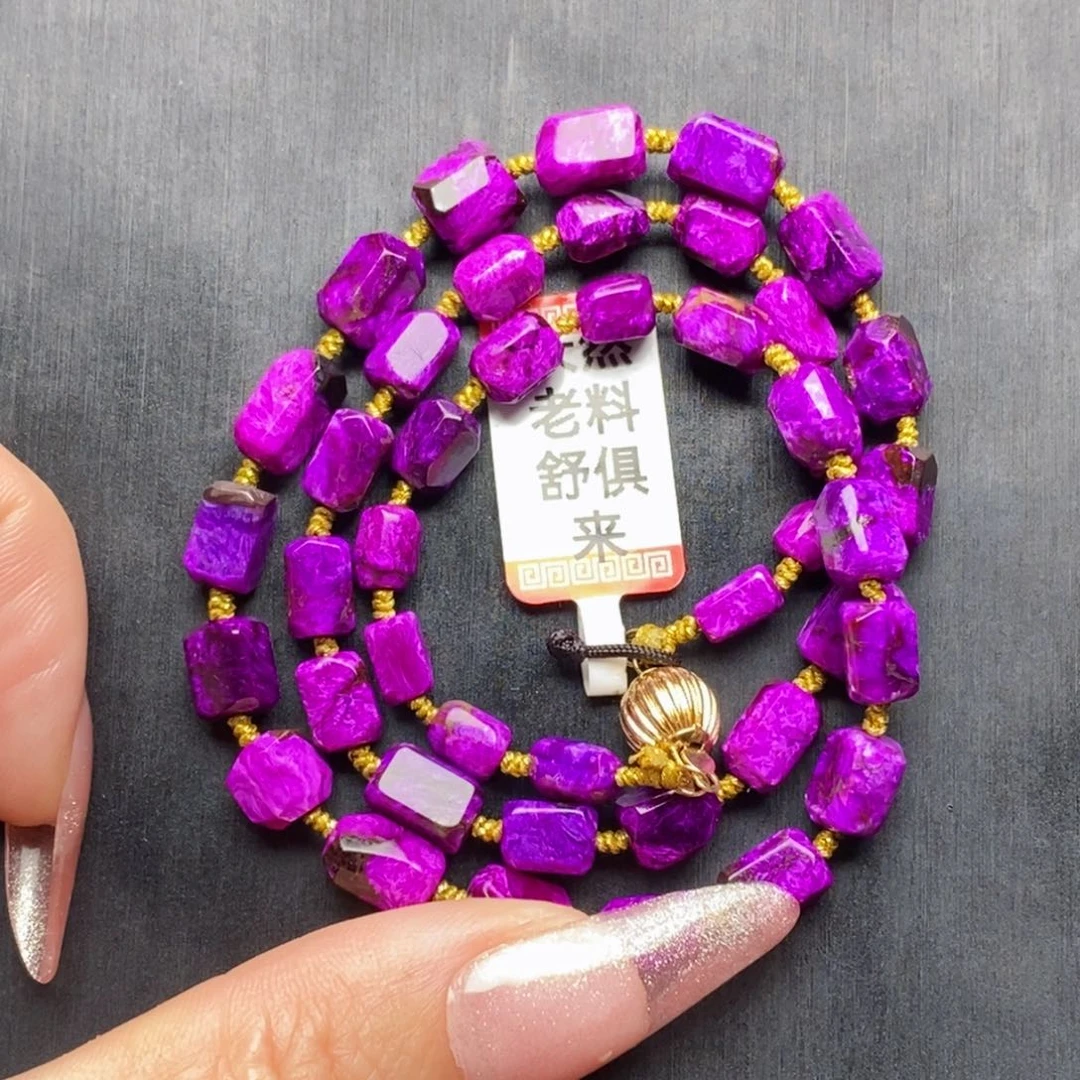 苏纪石（舒俱来）未镶嵌项链