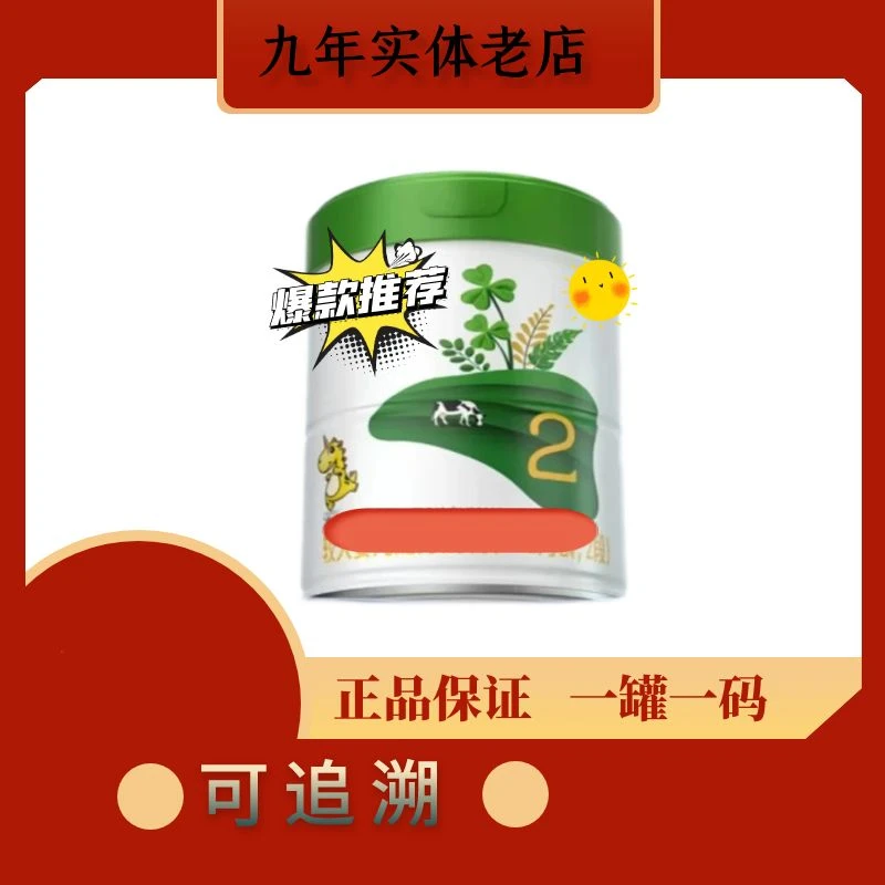 【 爱尼可】 奶粉 关注店铺发新日期