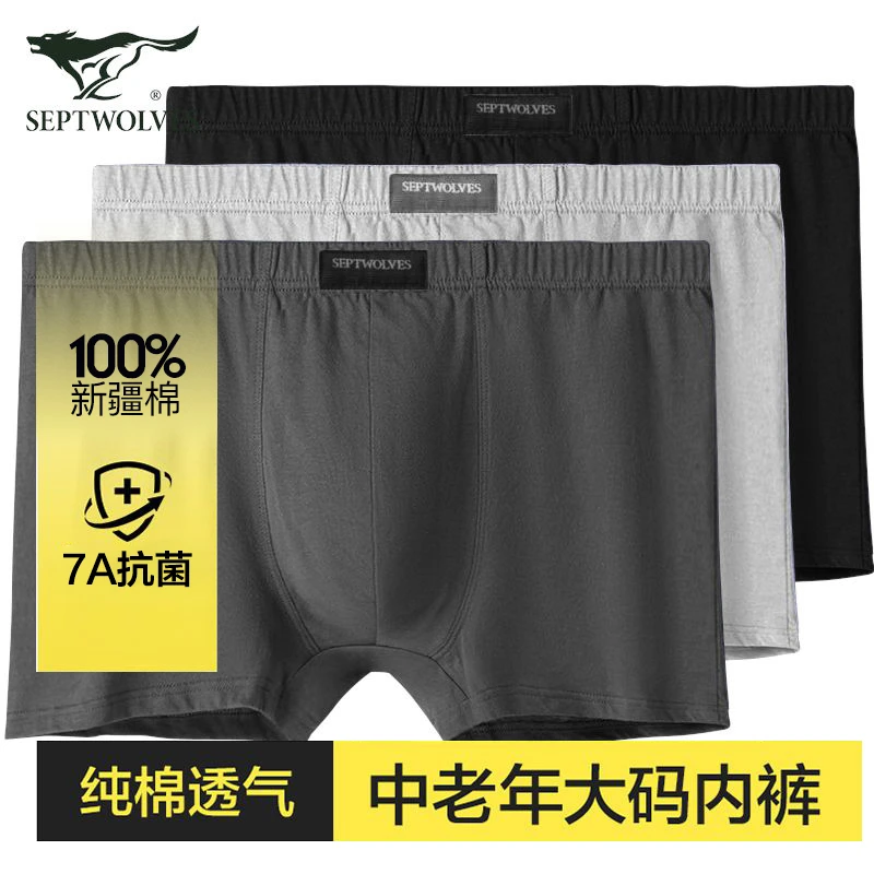 七匹狼中老年人纯棉内裤男士加大爸爸宽松大码抗菌四角裤平角短裤