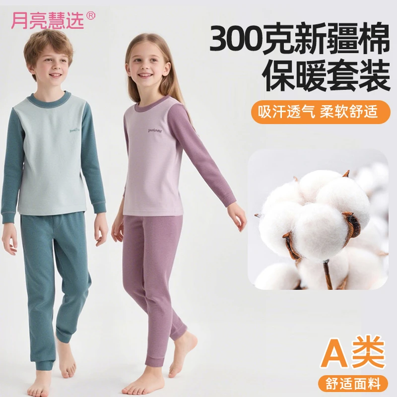 A类300克95%棉儿童秋衣套装秋冬加厚保暖打底内穿男女童Q-900183