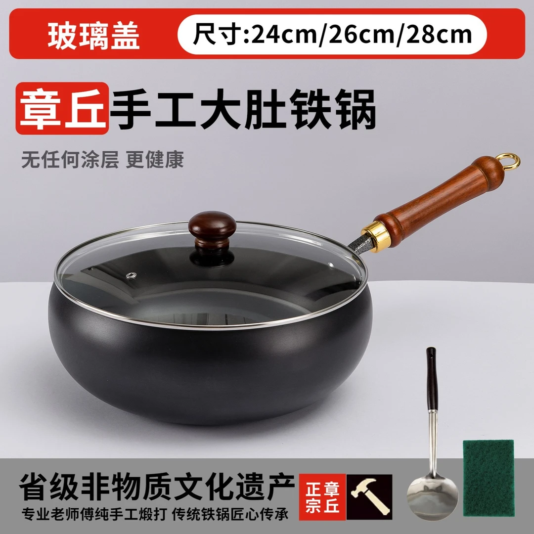 口径（24/26/30cm)   章丘发货古法大肚锅铁锅炒菜锅无涂层