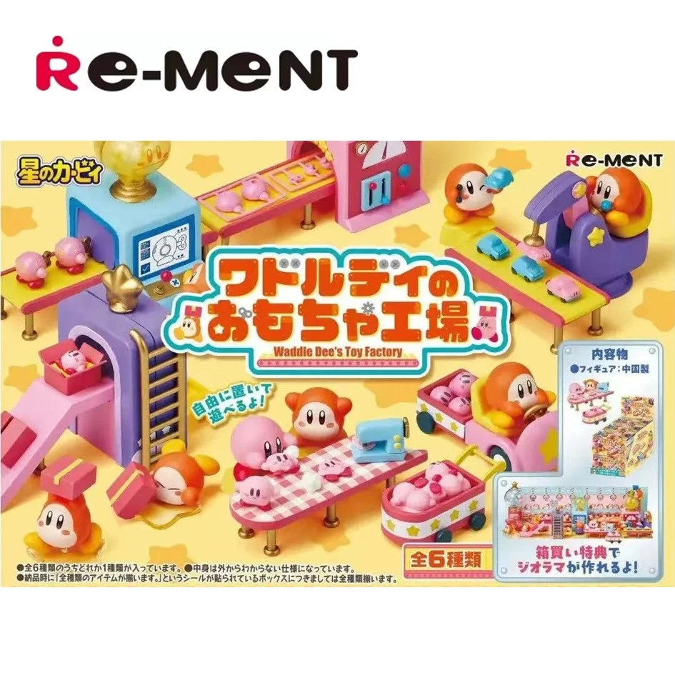 rement【星之卡比的玩具工厂】正版IP微缩场景盲盒拆盒直播代拆