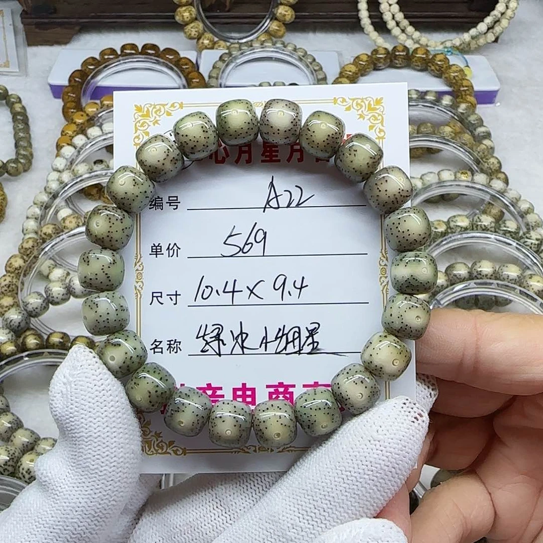。海南心月星月菩提A22