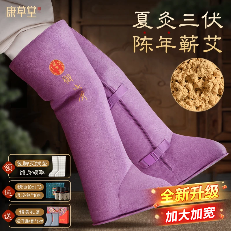 电加热艾灸护膝艾草艾绒热敷老寒腿保暖膝盖关节包腿长筒靴暖脚踝