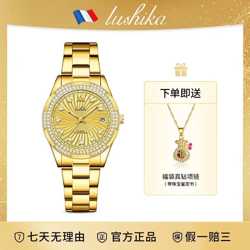 幻想之心系列宝石夜光防水女士全自动腕表LSK177-G