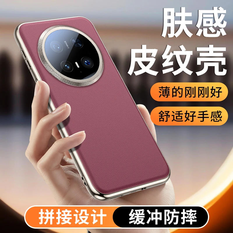 适用华为mate60手机壳新款mate60pro+素皮全包带镜头膜防摔保护套