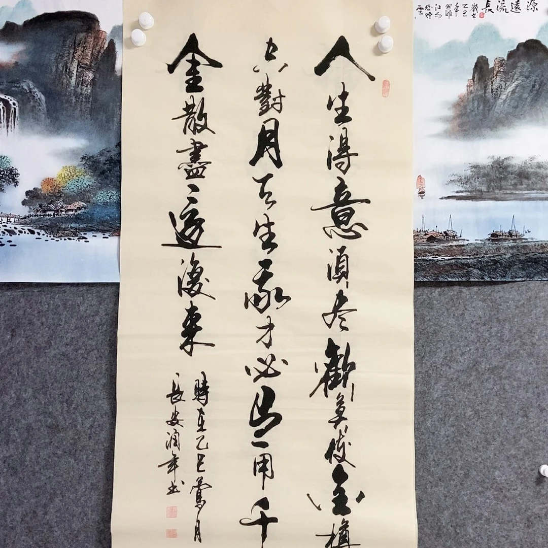 书法老师书画作品