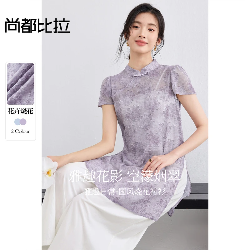 尚都比拉【云岫花影系列】新中式 国风叉花卉肌理A字衬衫I3359