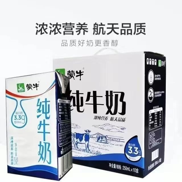 蒙牛纯牛奶250ml*10盒礼盒装，可喝到9月
