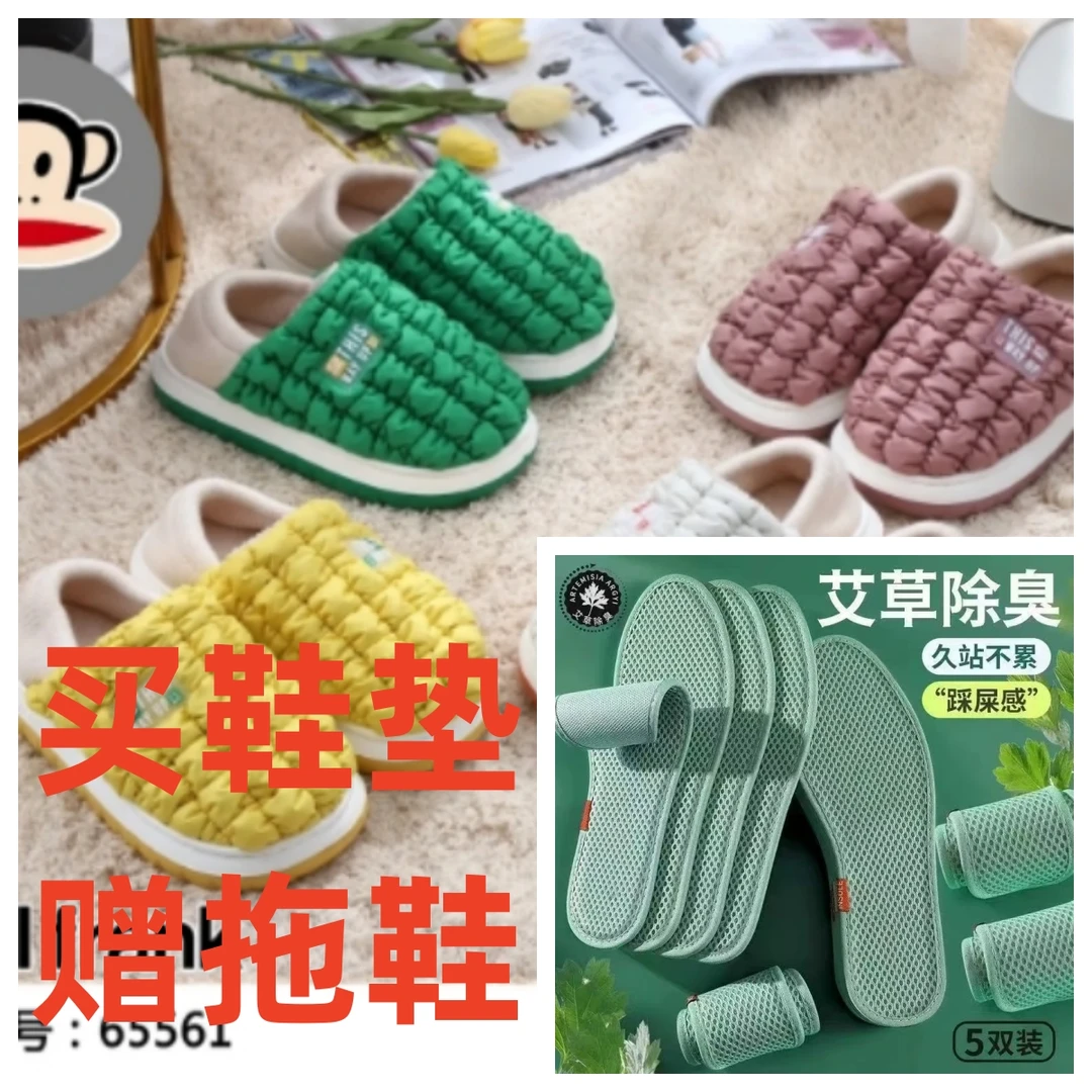 【80】泡芙【赠大嘴猴拖鞋】透气【一双鞋垫】薄款运动防臭鞋垫超软底